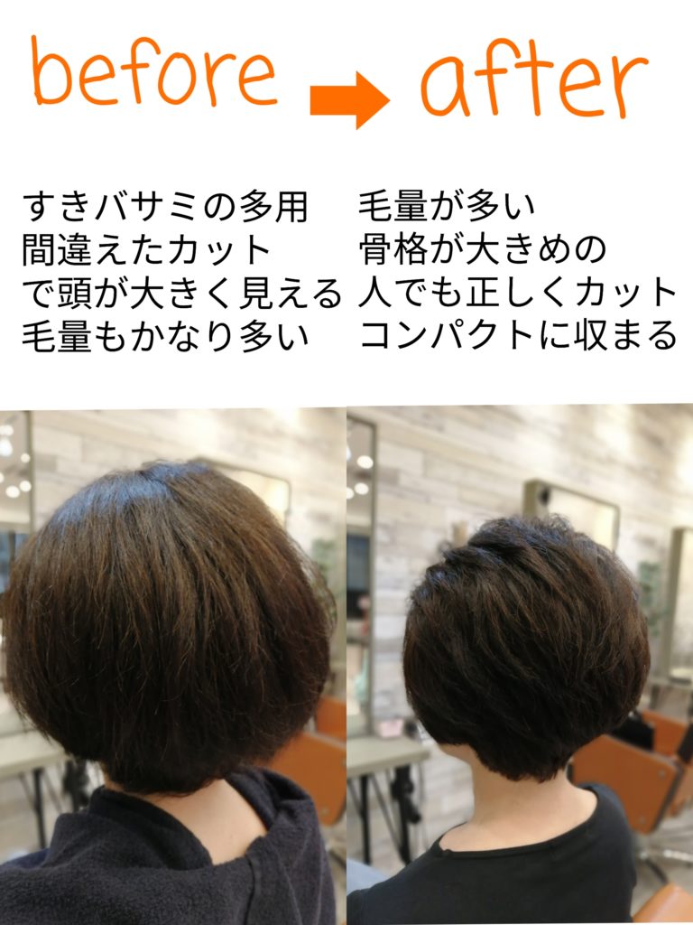 頭が大きい人に合う髪型 和泉市美容室 ヘアカット研究家美容師 斉木